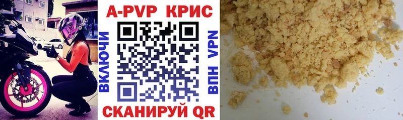 A PVP крисы CK  Бобров 