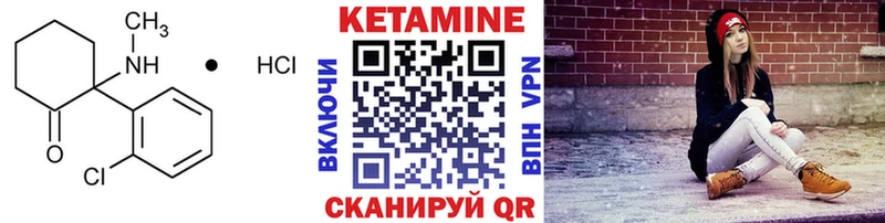 КЕТАМИН VHQ  закладка  Бобров 