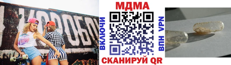 МДМА кристаллы  закладка  Бобров 