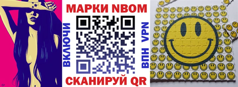 Марки 25I-NBOMe 1,5мг  Бобров 